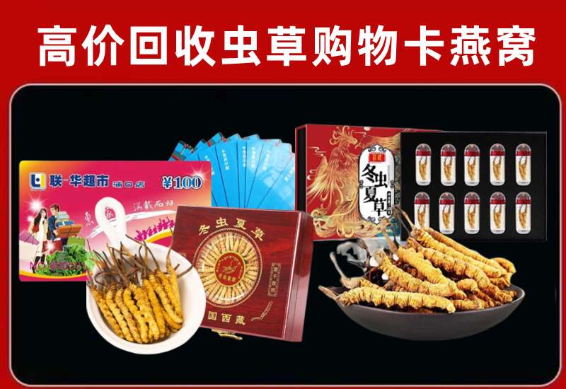 连州市回收购物卡