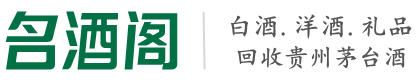 连州市游鑫烟酒回收店